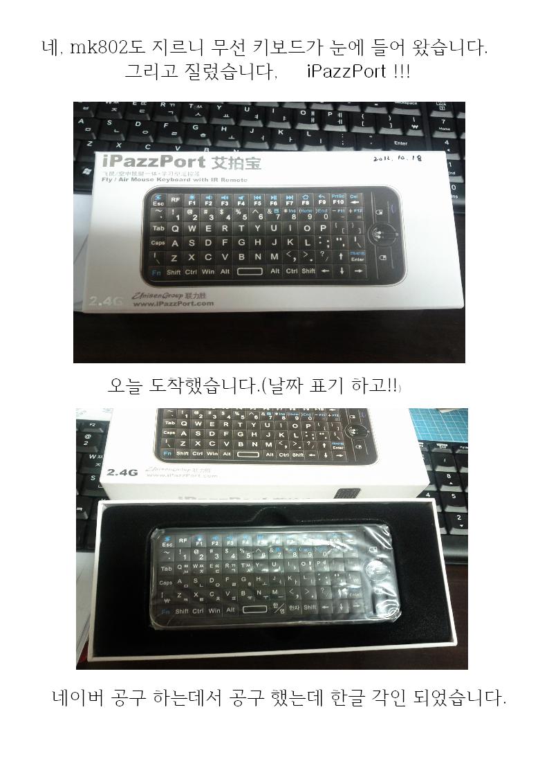 MK802 II_1.jpg