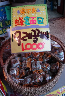 000 올레꿀빵_resize_resize.jpg