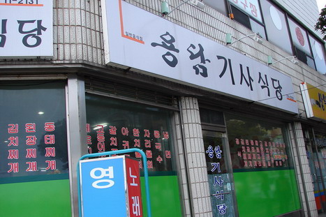 041 최고식당_resize_resize.jpg