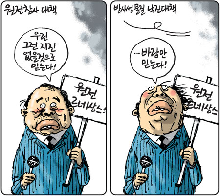 경향만평 20110316_kimmadang.jpg