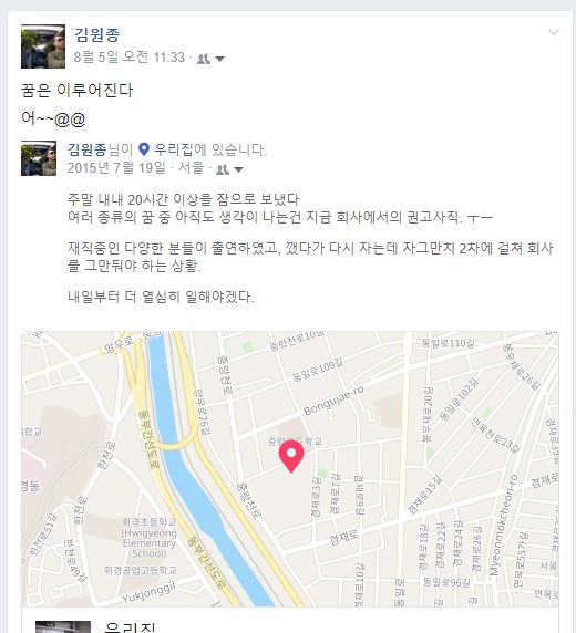 페이스북캡처_170805.JPG