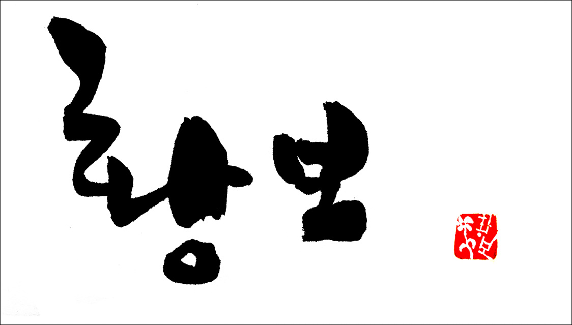 hwang-3.jpg