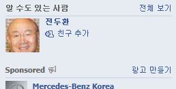알수도있는 사람.JPG