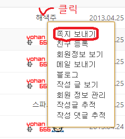 쪽지.png