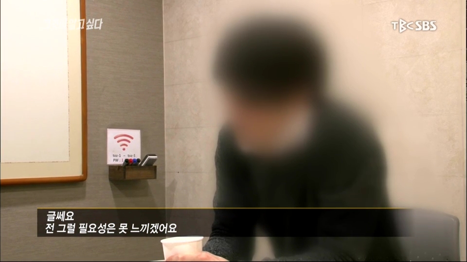 1399138990_그것이_알고_싶다.E937.140503.HDTV.H264.540p_LATTE[01_48_22].JPG