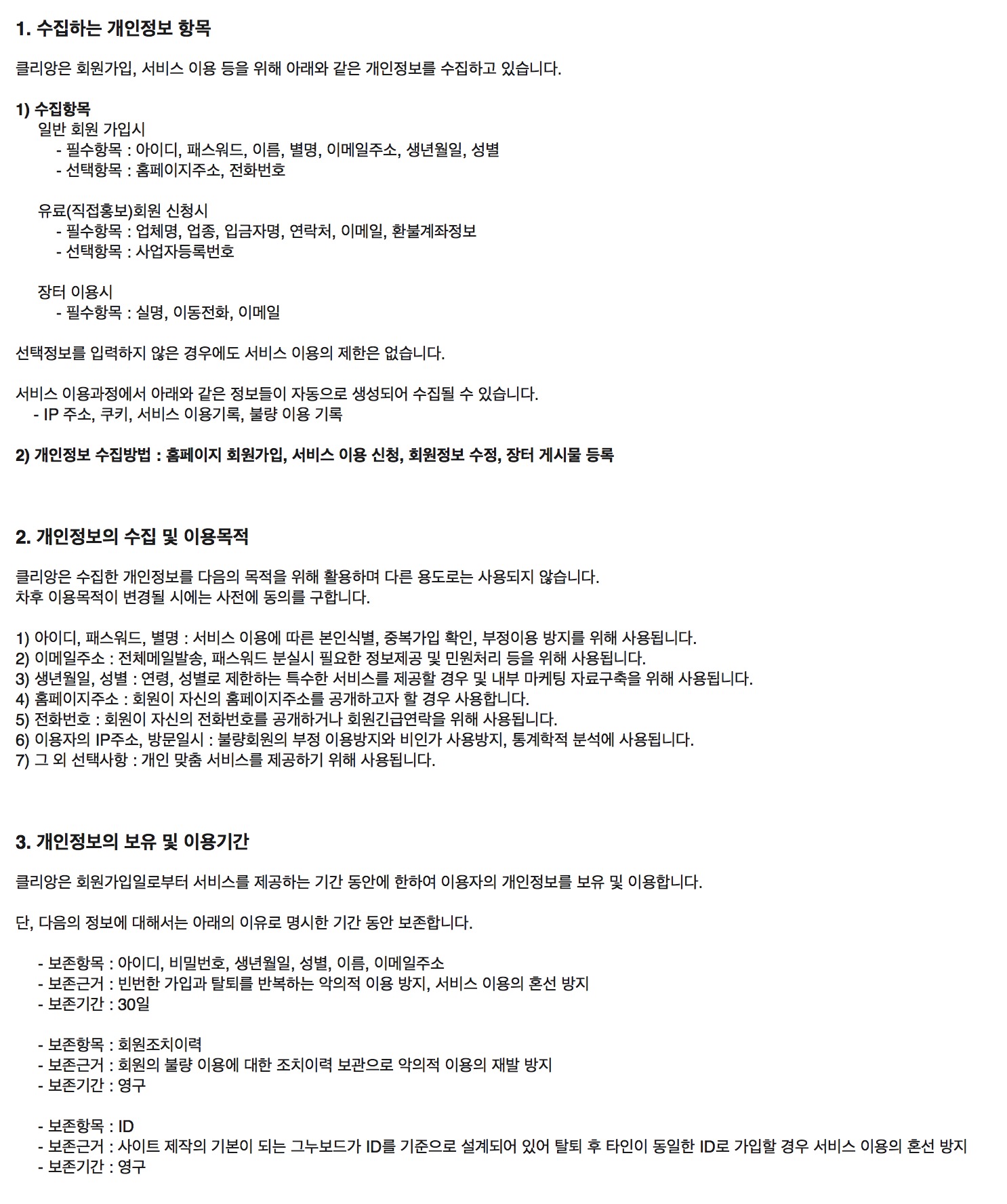 스크린샷 2015-11-03 오후 3.32.58.jpg