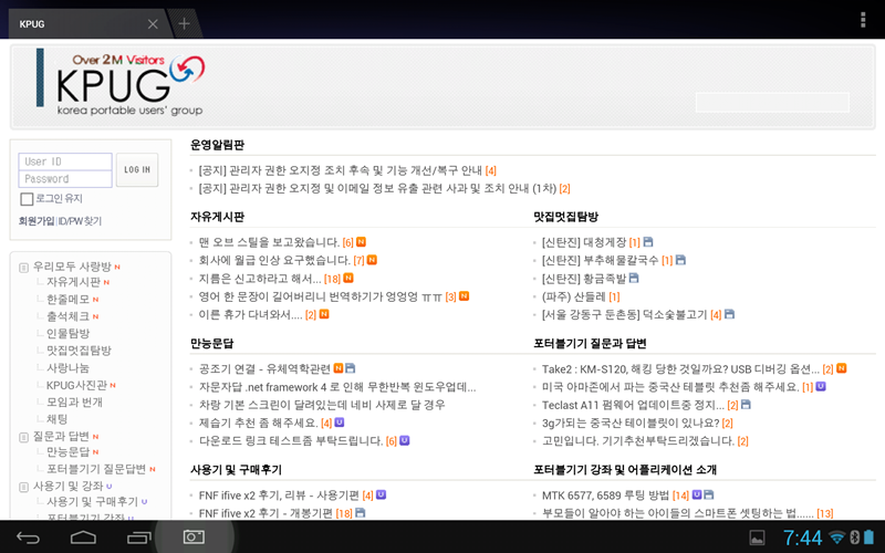 Screenshot_2013-06-17-19-44-52.png