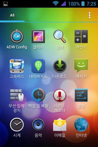 Screenshot_2014-03-09-07-25-29.png