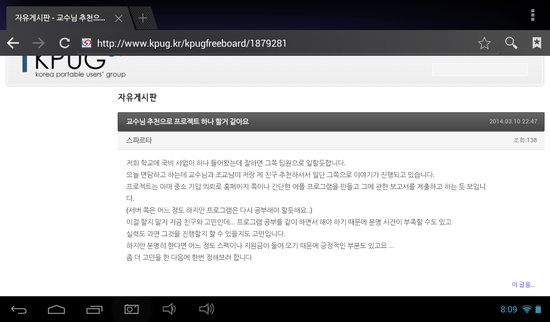 Screenshot_2014-03-11-08-09-14.png