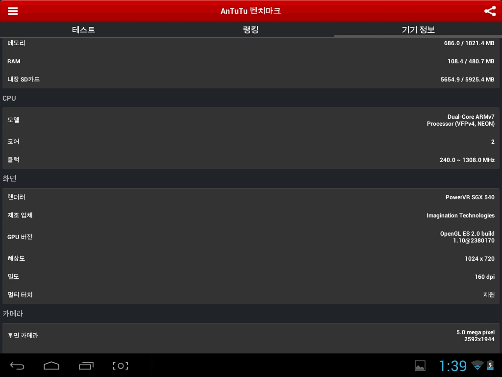 Screenshot_2013-11-14-01-39-09.jpeg