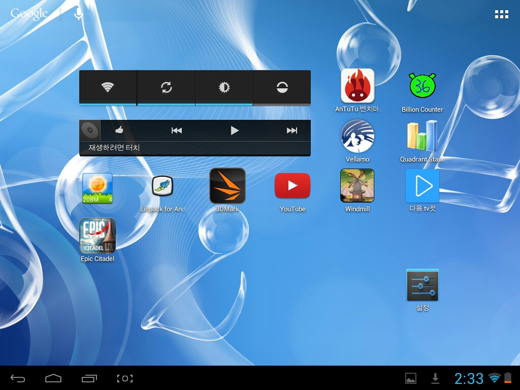 Screenshot_2013-11-14-02-33-16.jpeg