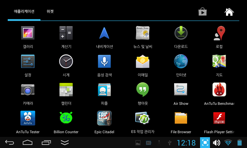 Screenshot_2013-09-23-12-18-18.png