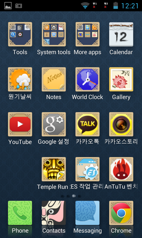 Screenshot_2013-11-28-12-21-07.png