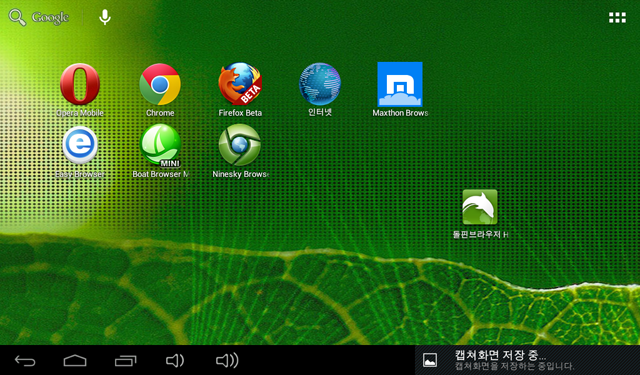 Screenshot_2012-12-26-15-15-45.png