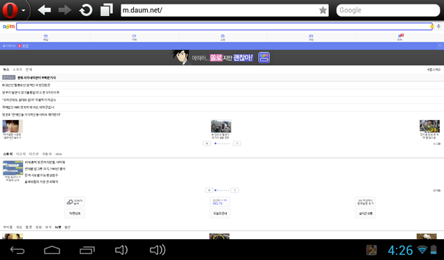 Screenshot_2012-12-26-16-26-17.png