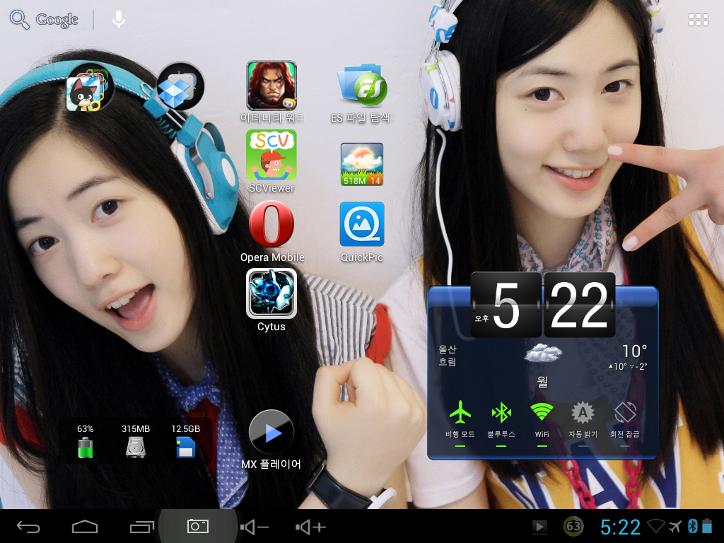 Screenshot_2012-12-17-17-22-14.png