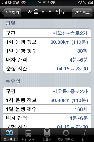 서울버스_05.JPG