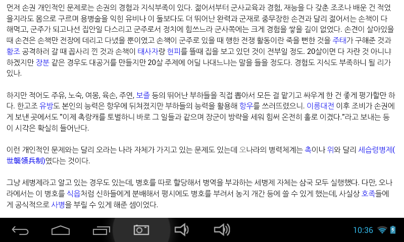 Screenshot_2013-12-02-10-36-22.png