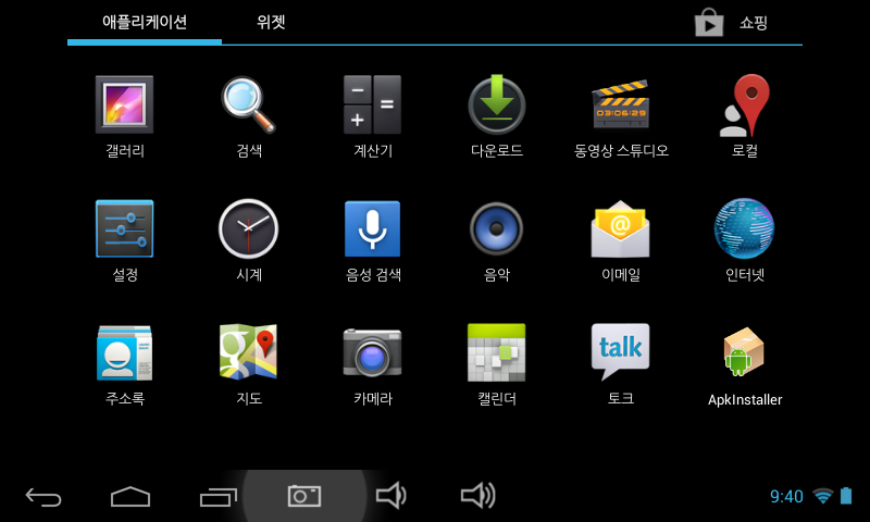 Screenshot_2013-11-14-09-40-41.png