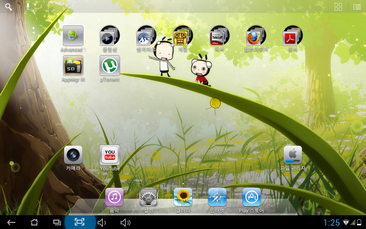 Screenshot_2013-03-30-13-25-26.png