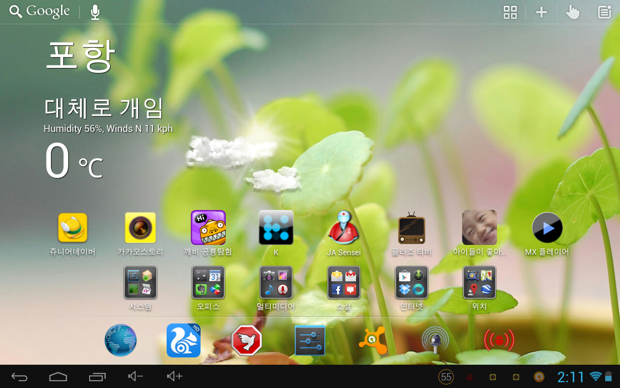 Screenshot_2013-02-12-14-11-54.png